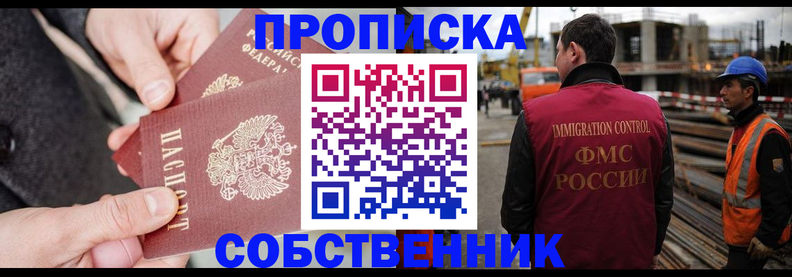 миграционный учет в Сафоново