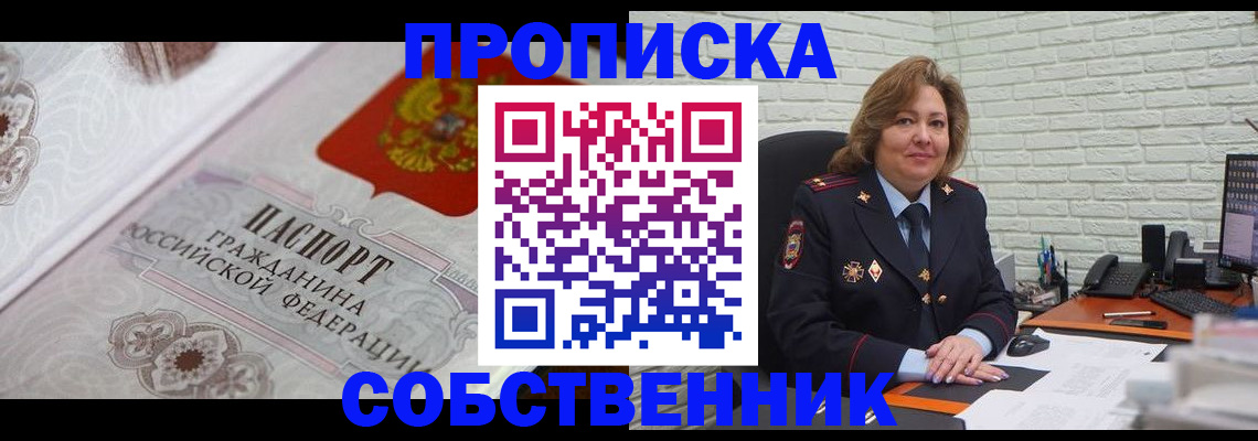 временная регистрация для школы в Сафоново