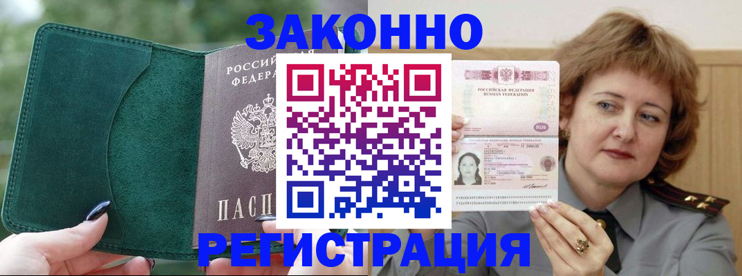 временная регистрация гарантия в Сафоново