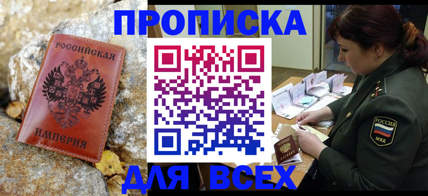 прописка иностранных граждан в Сафоново