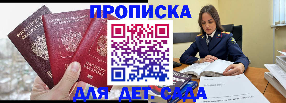 временная регистрация 2025 в Сафоново