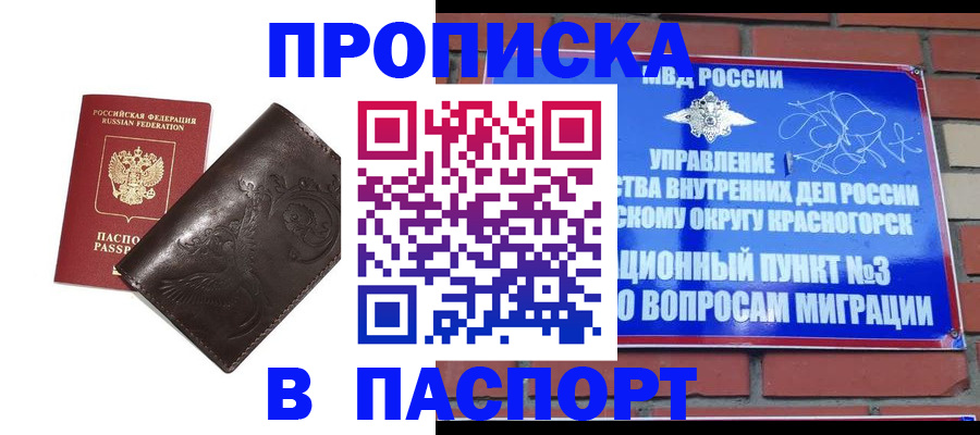 миграционный учет в Сафоново